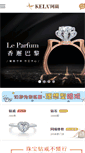 Mobile Screenshot of m.kela.cn